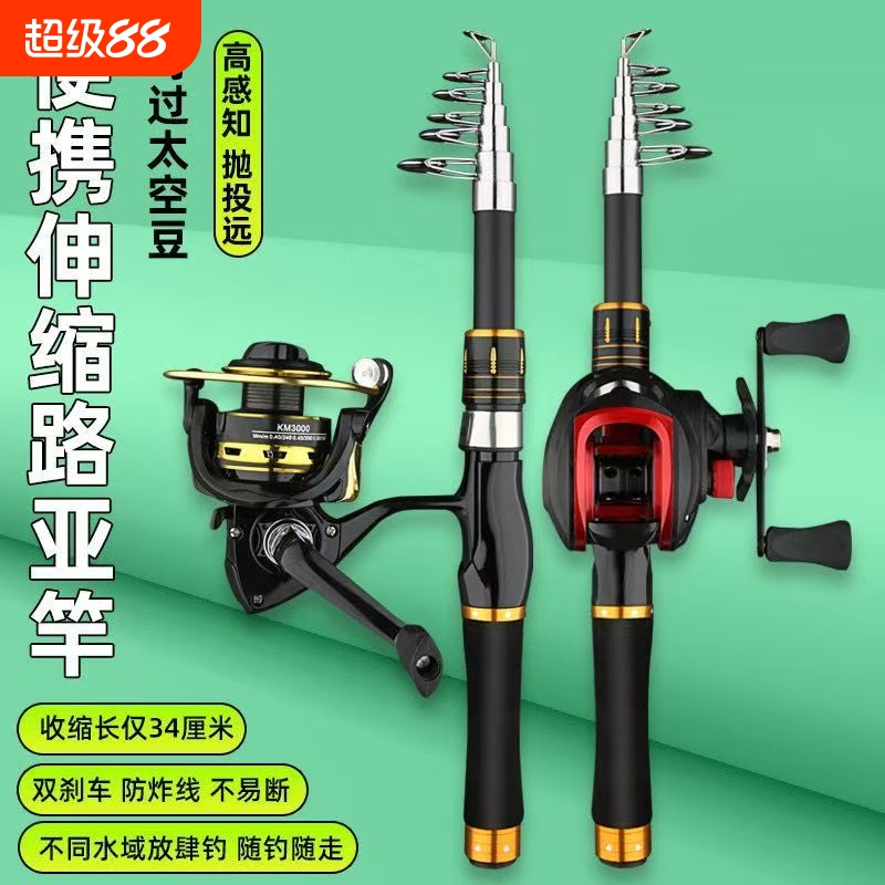 新款超短迷你伸缩路亚竿小型鱼竿全套套装海竿路亚竿水滴轮纺车轮