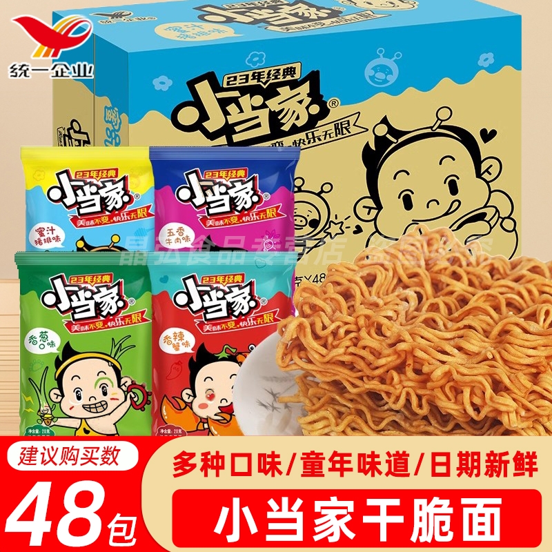 小当家干脆面整箱售|千人加购