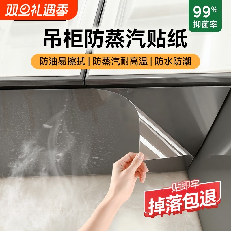 吊柜防油贴纸自粘厨房橱柜防水防潮柜子透明贴膜防蒸汽防油烟静电