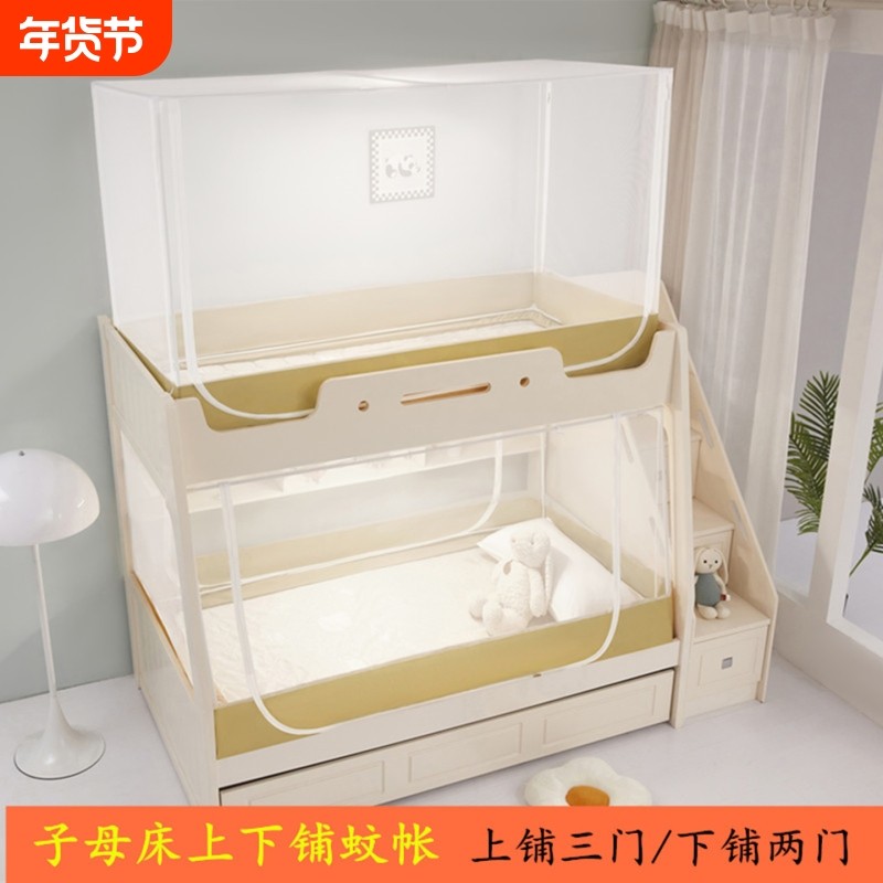 新款子母床蚊帐家用梯柜上下床梯形蚊帐带支架可伸缩加密网纱1.3,床上用品,蚊帐,淘宝优惠券,粉丝福利购,淘宝优惠卷