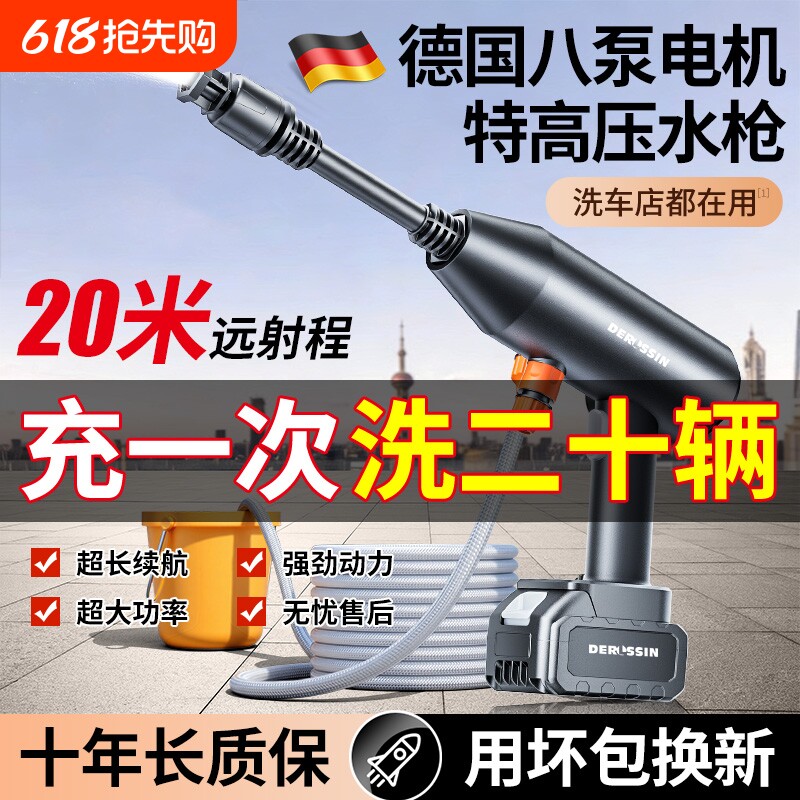 新型高压洗车水枪无线大功率家用锂电池强力增压清洗机神器喷水枪