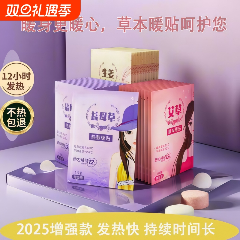 户外暖贴百咪熊暖宝宝贴大号暖贴发热贴暖宫贴暖身贴长时间保暖