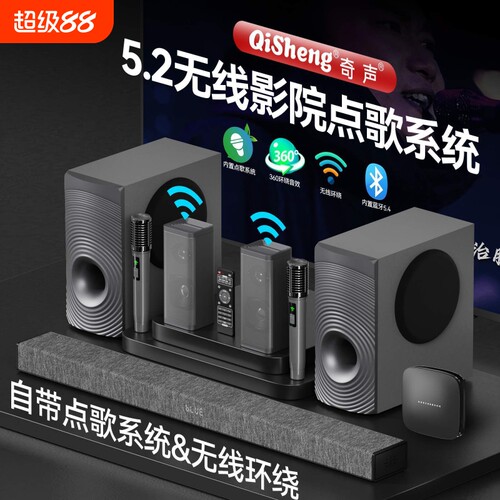 漫步者款回音壁音响套装 家用客厅电视重低音炮 家庭影院K歌蓝