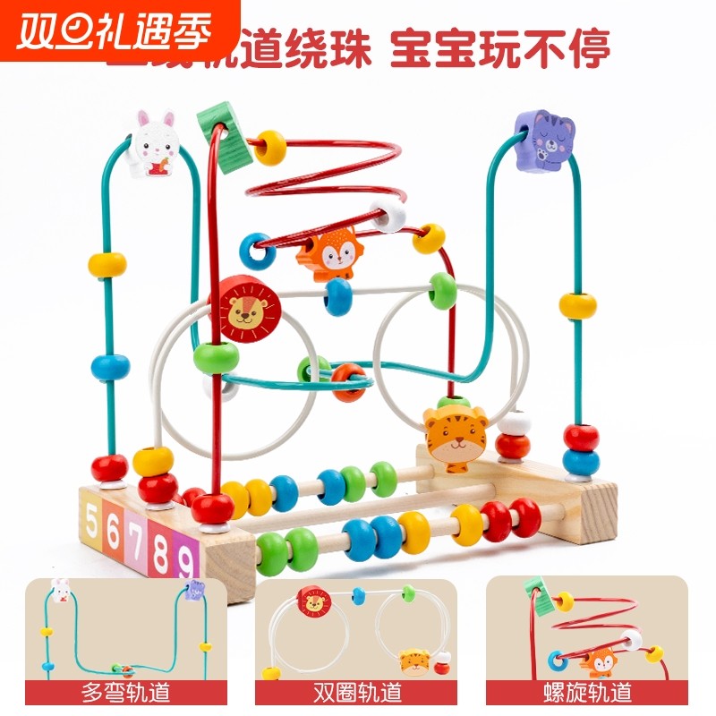 婴幼儿0到1岁绕珠串珠儿童6个月龄以上宝宝蒙氏早教益智积木玩具