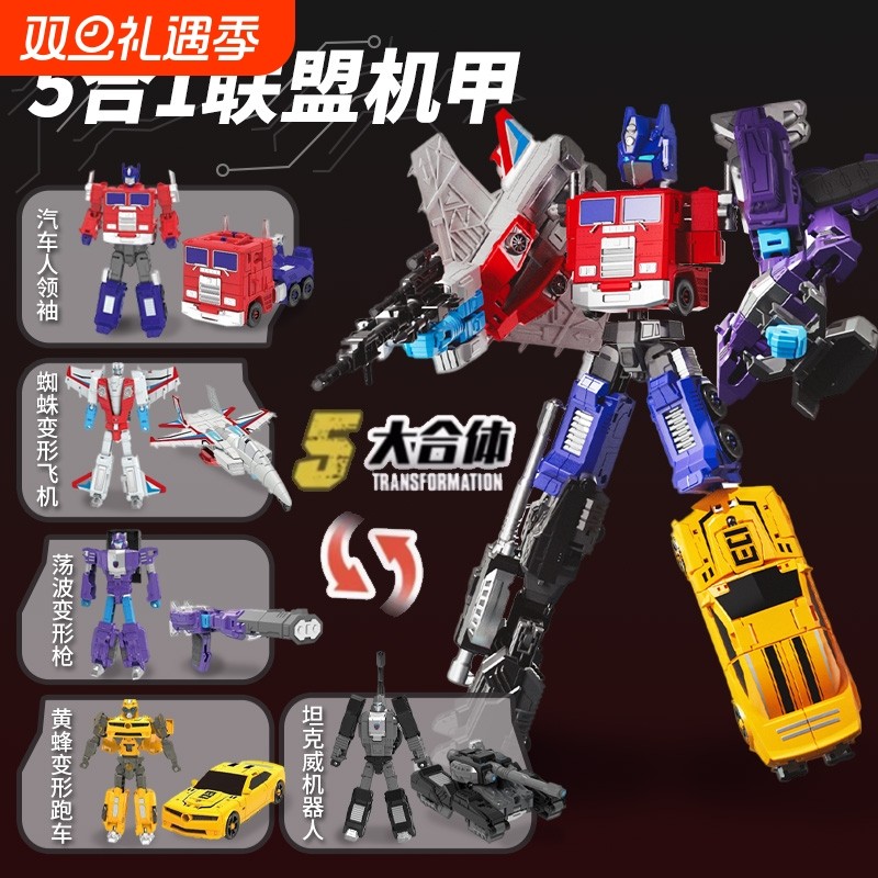 儿童益智变形玩具男孩超级联盟机甲变形机器人汽车模型手办礼物