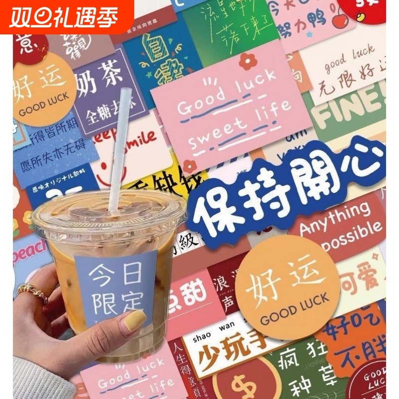 奶茶杯防水贴纸|超1000次加购