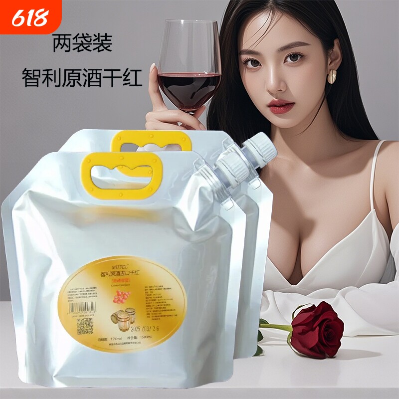 两袋装智利原酒进口赤霞珠干红葡萄酒不甜型散装果酒红酒山谷陈酿