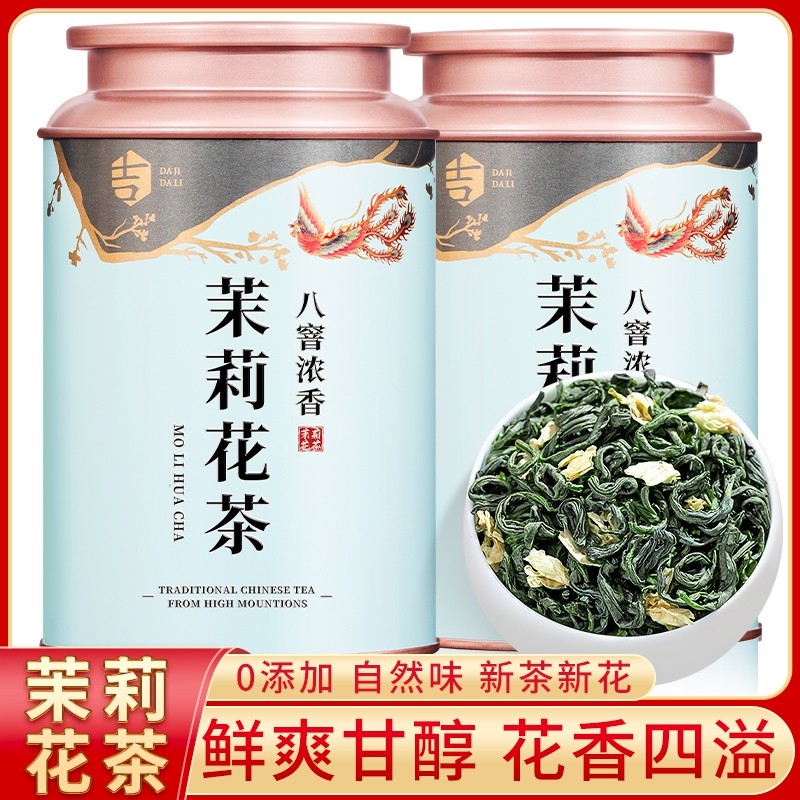 茉莉花茶2025新茶叶飘雪一级龙珠浓香型横县四川绿茶自己喝罐装