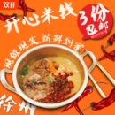 徐州开心米线酱香酸辣麻辣牛肉米粉方便速食袋装 正宗徐州米线特产