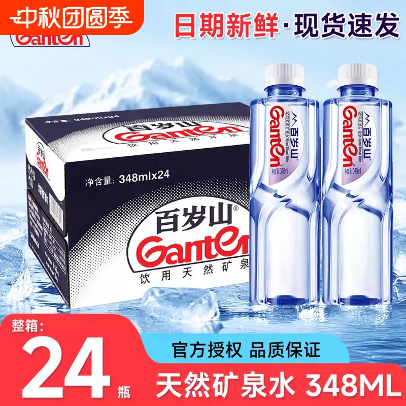 百岁山矿泉水348ml*24瓶饮料瓶装										