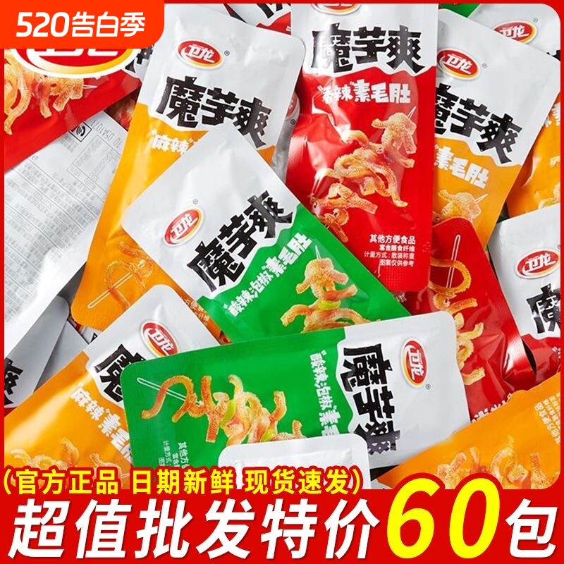 卫龙魔芋爽素毛肚15g散装解馋魔芋香辣麻辣素肉休闲即食零食