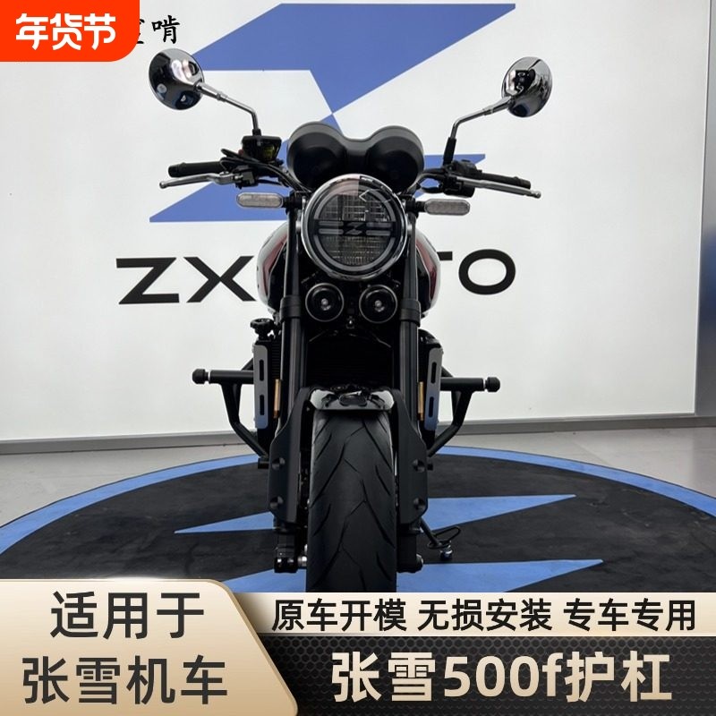 鲨啃护杠适配张雪500f摩托车保险杠防摔杠保护杠防摔竞技杠配件