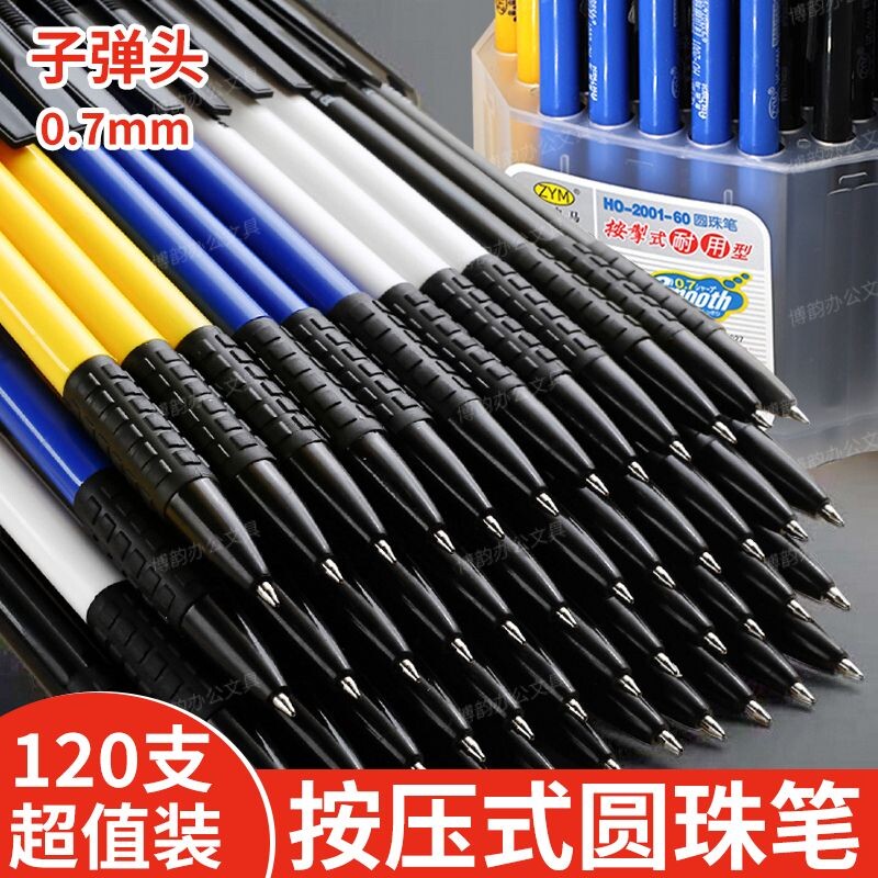 彩色圆珠笔按压式蓝色油笔老式经典原子笔多色中油园珠按动油性黑色红色笔芯多彩正品0.7mm办公顺滑