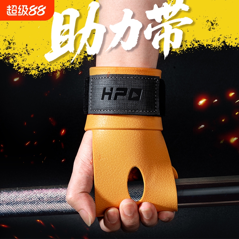 硬拉助力带TPE运动健身辅助手套