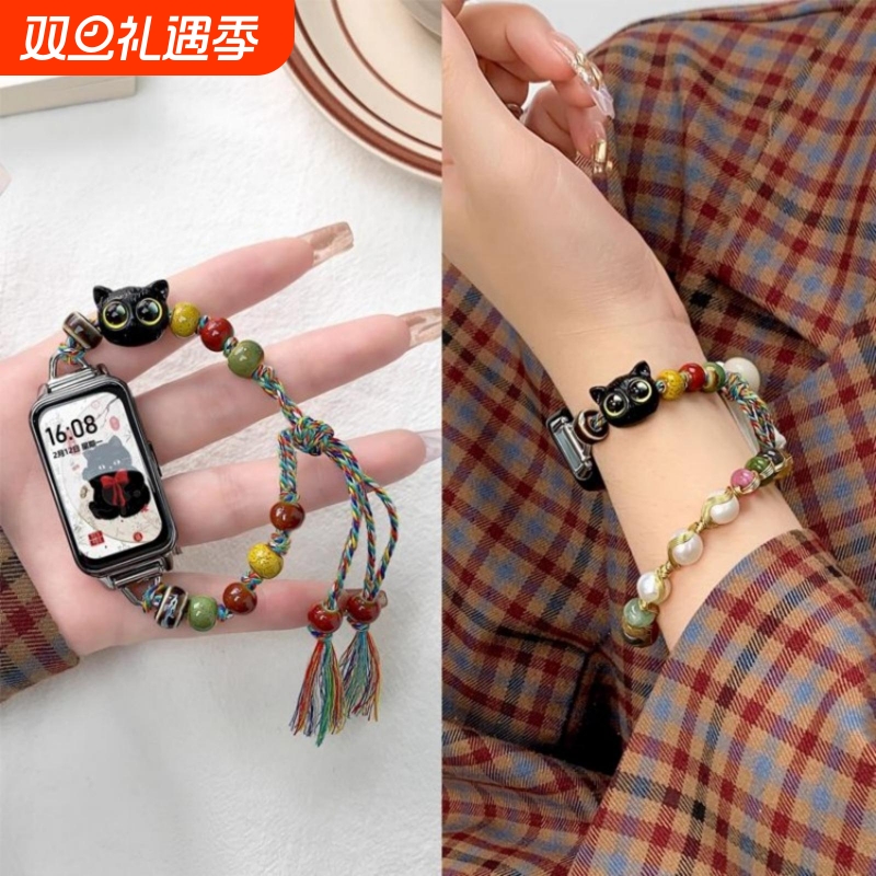 适用华为手环9个性串珠表带band10可爱小猫NFC夏天运动表链荣耀手环9哈基米8小猫串珠腕带运动编织小狗7