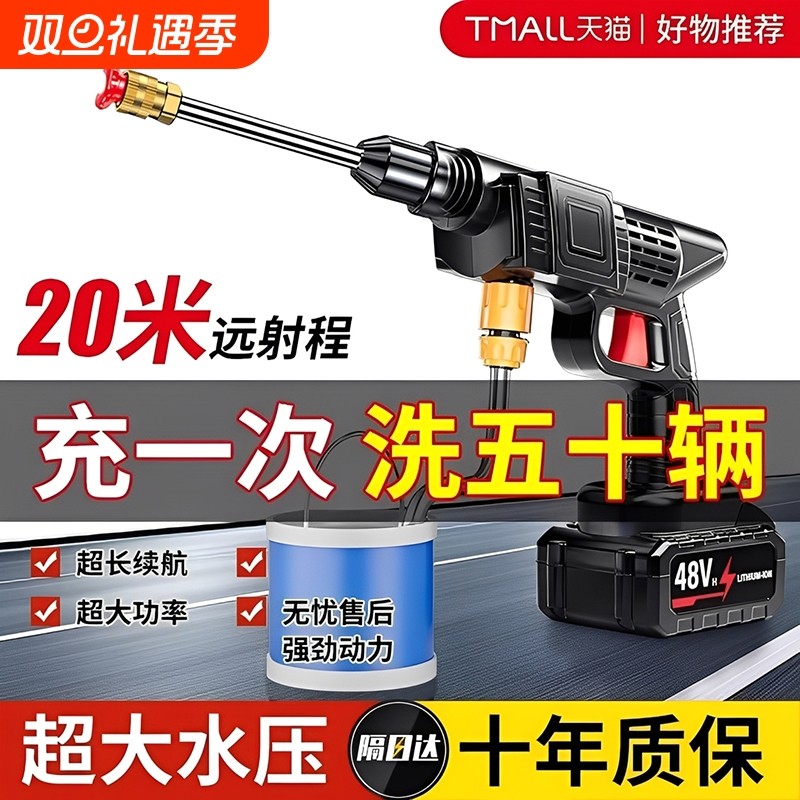 无线洗车机高压水枪锂电家用车用清洗神器强力锂电池充电增压神器