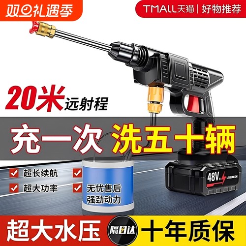 【德国进口】无线特高压洗车水枪