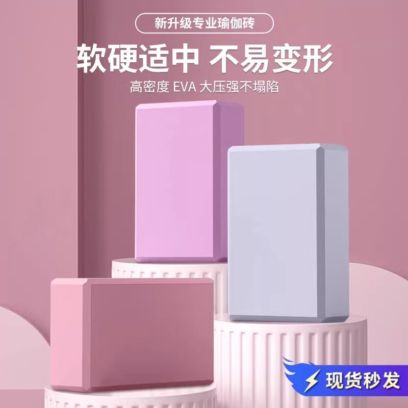 瑜伽砖女士健身舞蹈砖家用儿童跳舞专用瑜伽泡沫砖成人专用高密度