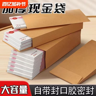 牛皮纸现金袋加厚信封装万元自粘封口工资慰问金暖灰年终奖装钱袋大容量密封收纳