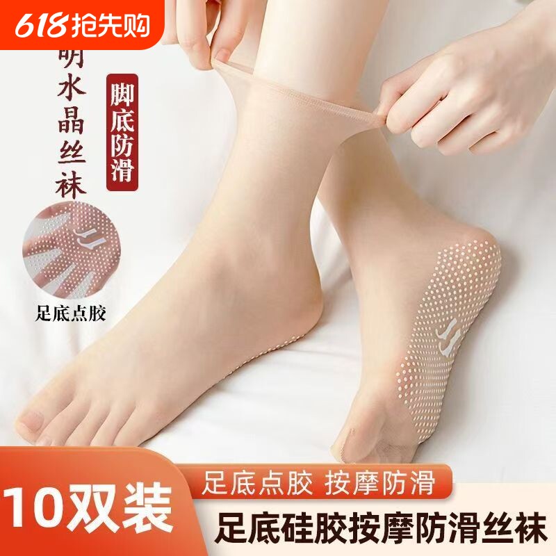 丝袜女短袜夏季薄款隐形透明防勾丝无痕防滑超薄中筒袜耐磨水晶袜