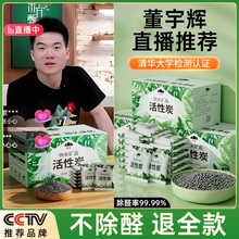 活性炭包除甲醛新房家用新车吸甲醛异味竹炭包清除剂碳包入住好物