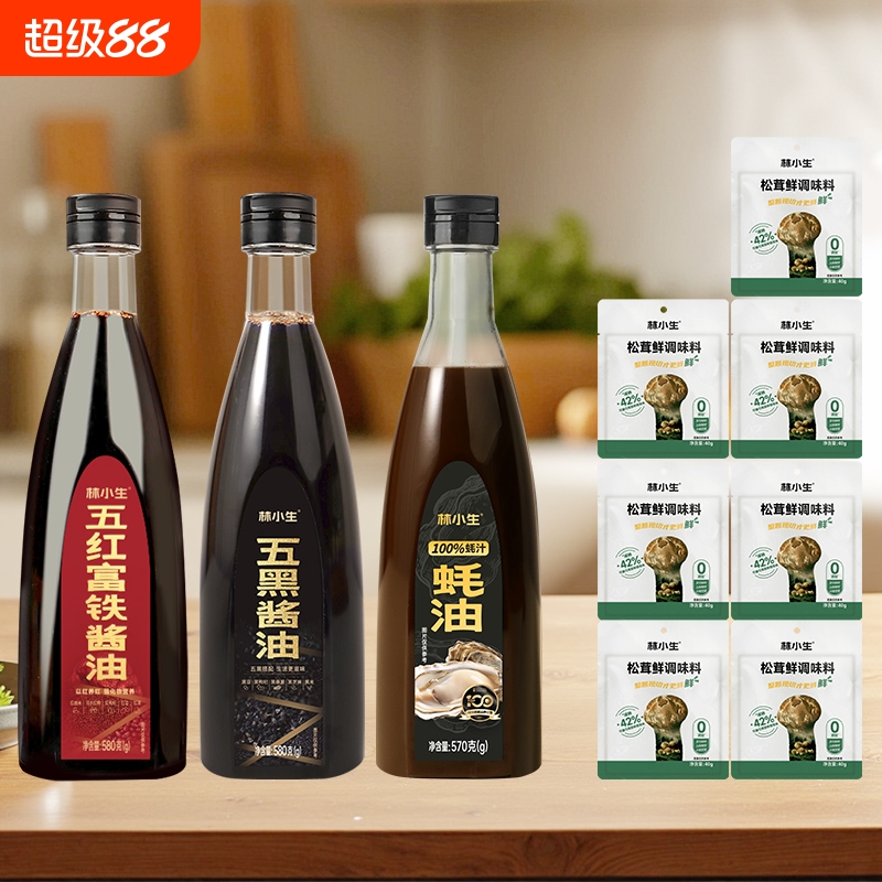 林小生五黑酱油五红富铁酱油100%蚝汁蚝油 炒菜0添加调味料组合装