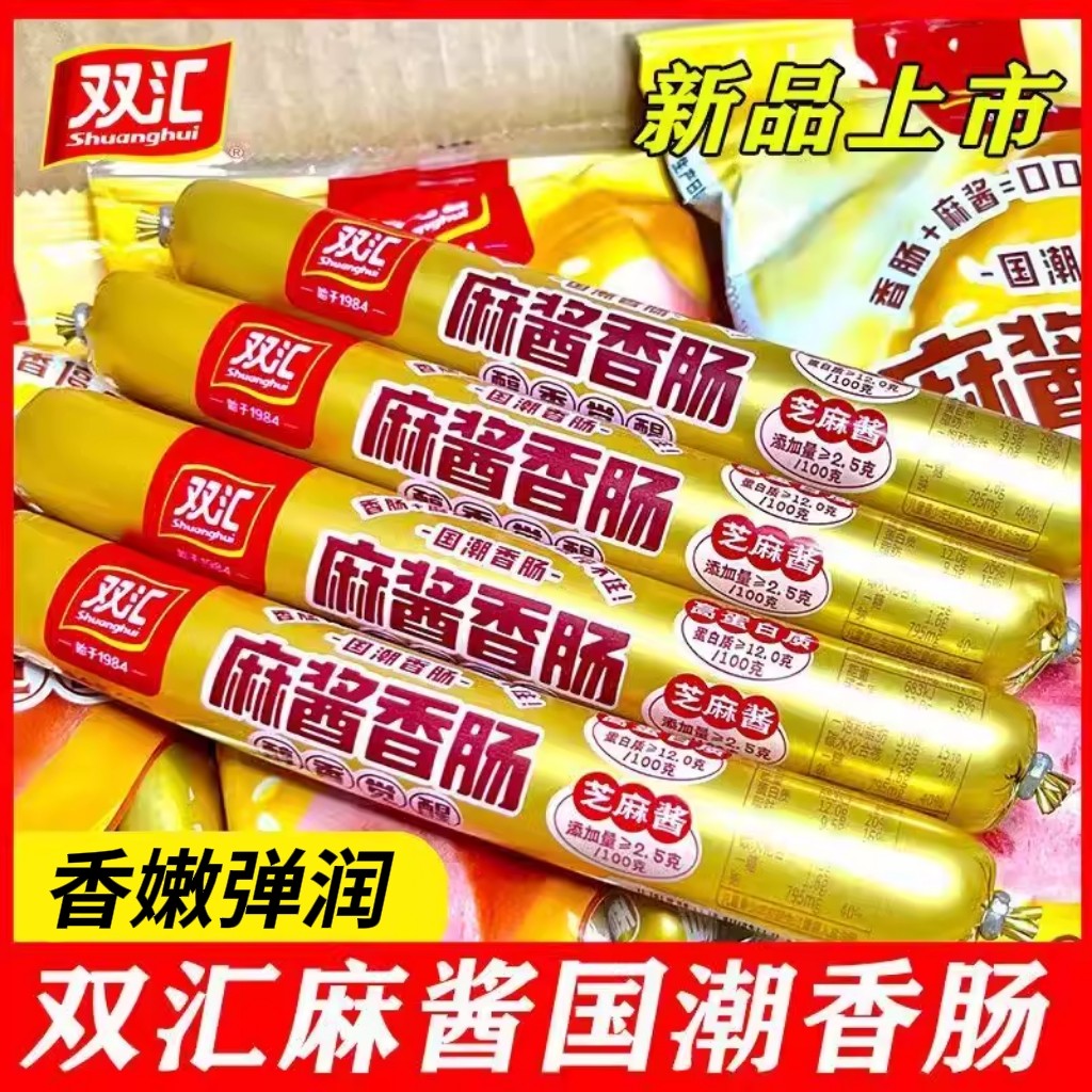 双汇麻酱香肠80g泡面拍档火腿肠整箱批发零食鸡肉解馋高蛋白自热图片