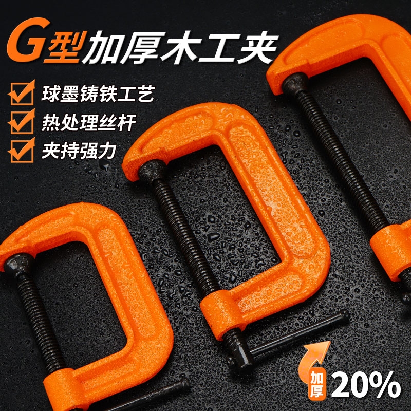 木工强力夹G夹固定夹具木工夹