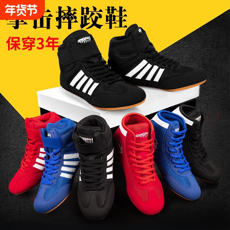 高帮拳击摔跤鞋男女儿童成人散打搏击格斗训练健身举重武术鞋透气,运动鞋new,综合训练鞋/室内健身鞋,淘宝优惠券,粉丝福利购,淘宝优惠卷