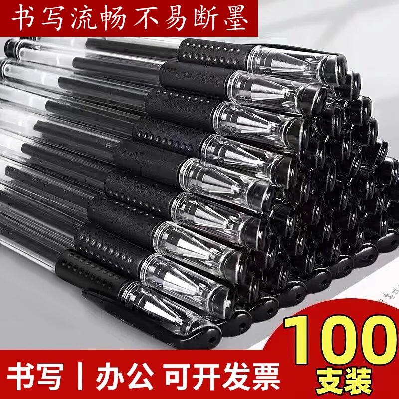 黑色中性签字碳素笔圆珠笔0.5mm图片
