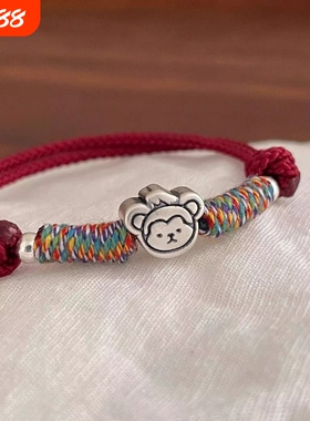 足银999十二生肖红绳男女生手链