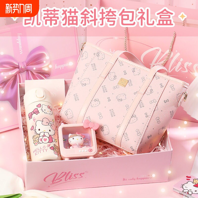 HelloKitty哈喽联名生日礼物送给女生闺蜜高级感2025新
