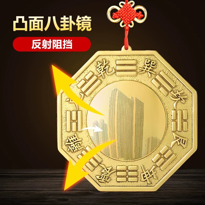 八卦纯铜八卦镜阴阳鱼太极八卦镜凸凹透镜破煞平面铜器摆件和堂