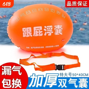 游泳神器跟屁虫游泳专用双气囊安全加厚游泳包浮漂防溺水救生装备