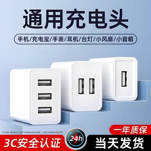 双口多口快充头充电头适用华为荣耀小米oppo8x充电器3C安全认证通用正品USB插头5V2A安卓充电宝电脑风扇台灯