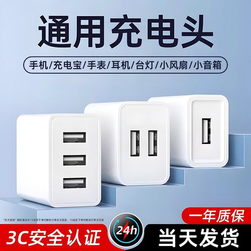 双口充电头多口快充头适用华为荣耀小米oppo8x充电器3C认证通用正品USB插头5V2A安卓充电宝电脑风扇多功能