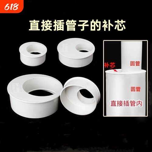 PVC缩口补芯插管内偏心异径管