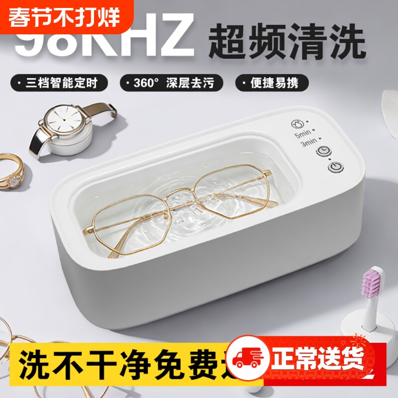 超声波清洗机家用洗眼镜机隐形眼镜盒自动清洁神器清洗器大容量