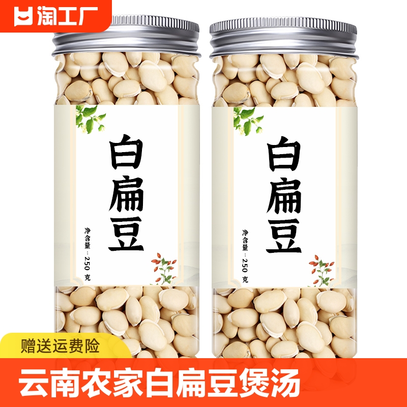 正宗云南农家白扁豆赤小豆薏米芡实茯...