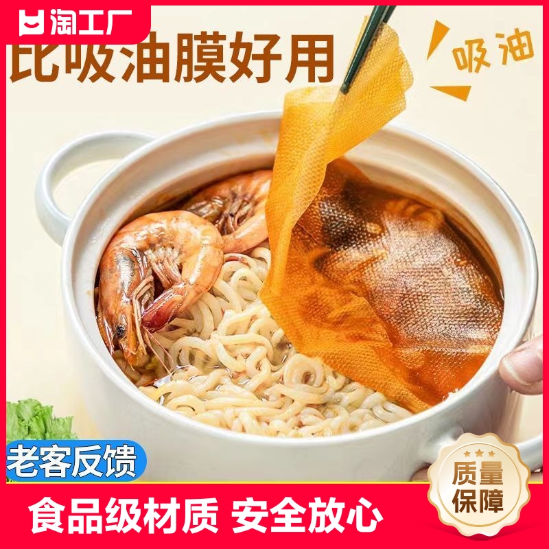 厨房煲汤吸油纸食品级过滤油膜纸