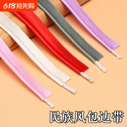 包边条辅料蓝色|超1.8万次加购