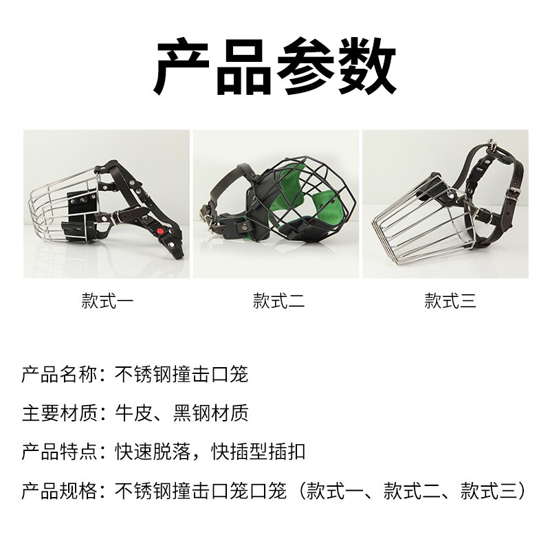 不锈钢牛皮犬用嘴套 德牧口笼 马犬嘴罩 罗威纳圆形口罩 犬用装备