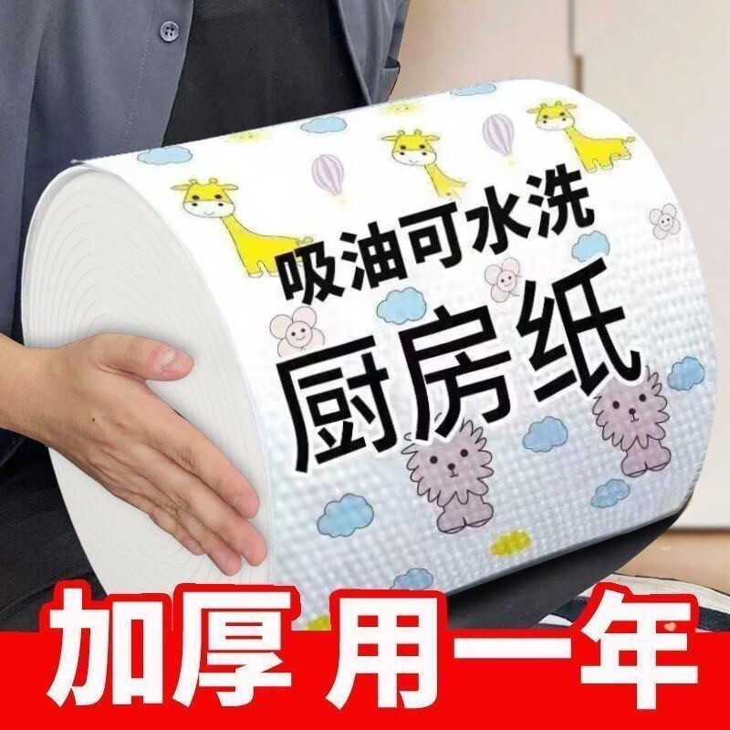 一次性懒人抹布厨房用纸干湿两用吸油清洁用品专用纸巾洗碗布吸水