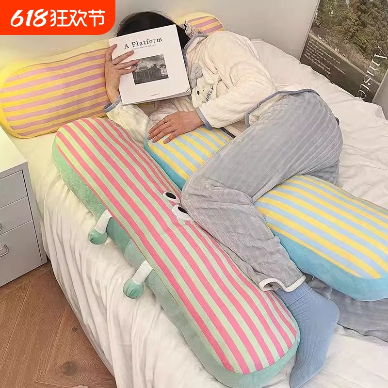 可爱长条抱枕床上夹腿睡觉专用女生宿舍枕头侧睡神器床头靠垫靠枕