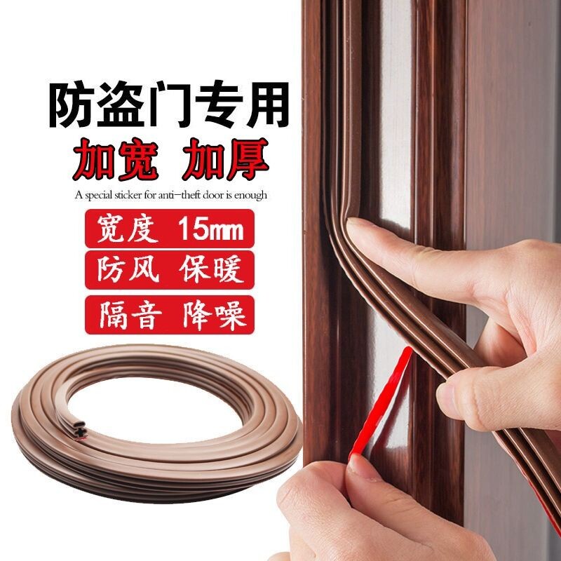 门缝密封条防盗门房门窗户缝隙防风胶条入户门卧室门隔音防风防尘