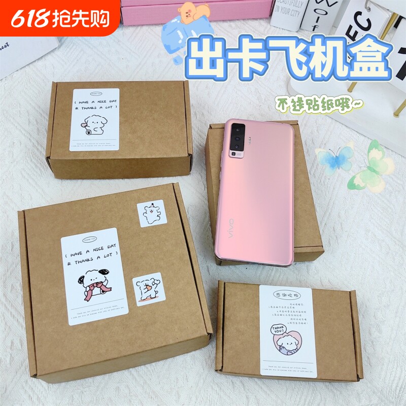 高颜值快递飞机盒小号纸箱特硬正方形加厚小卡打包材料纸盒包装盒