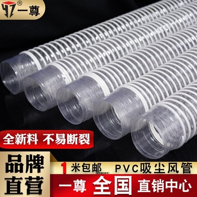 PVC风管软管工业吸尘管波纹管除尘管木工雕刻机器透明伸缩通风管