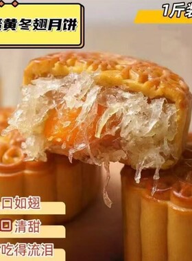 惠清唐广式手工蛋黄冬翅月饼