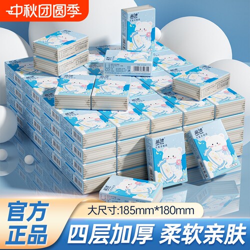 精致便携式手帕纸小包卫生纸4层餐巾纸卫生纸10包实惠装餐巾纸巾