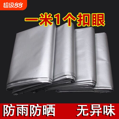 户外防水布遮雨隔热双临